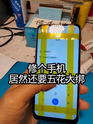 修好手机,居然还要五花大绑!真我v10,屏幕摔坏,花屏闪屏,更换屏幕总成维修寄修#碎屏 #修手机 #手机爆屏修复 #手机维修换屏 #修手机屏幕