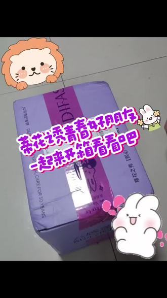 诚意满满的蒂花之秀🥰每一款产品设计都独具巧思,搭配全球品牌代言人罗云熙的专属设定氛围感直接拉满,周边都精致又有质感。发货打包也格外细心,特意做了精致包装,细节满满诚意十足💓💓💓#我要拆快递 #蒂花之秀 #罗云熙蒂花之秀品牌全球代言人 #洗发护发 #向全世界安利