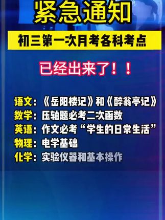 家长们,一定要给孩子准备这本初中五大科考点笔记一本全,中考必考知识点和必考题型都帮你总结好了#学霸秘籍#考点