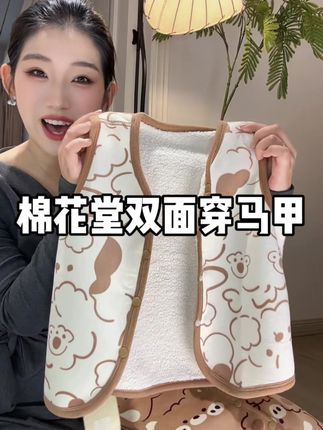39.92件 面料超软乎!#棉花堂 #马甲背心 #高品质童装