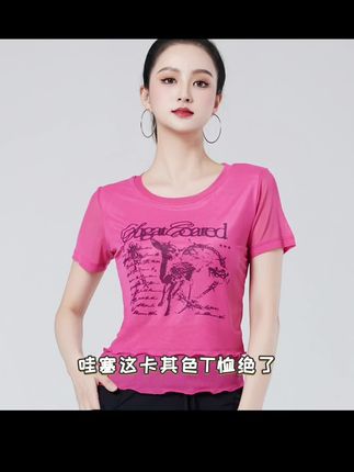 XVRV【夏上新】2025新款网纱印花短袖运动健身跳舞显瘦百搭上衣