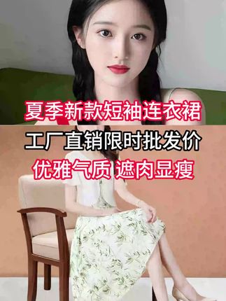 突然放下了所有执念,我还有万里路要行,敬这人间的风,敬那未完成的梦!#时尚穿搭女装 #极简轻奢 #亚麻连衣裙 #洋气百搭 #减龄穿搭