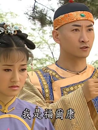 ##天上人间还珠格格第三部 #琼瑶剧经典怀旧#因为一个片段看了整部剧