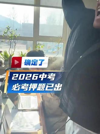 26中考必考押题已出#知识汇总 #英语知识点总结分享 #考试冲刺