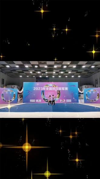 #演出现场视频
2023年全国技巧冠军赛-徐州沛县体育馆
少年你需要多磨练磨练自己,继续努力加油。#努力成为更好的自己