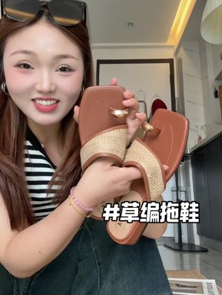 拖鞋能做的好看又舒服挺不容易的。#百搭鞋子 #宝藏鞋子 #夏季凉鞋 #拖鞋 #凉拖鞋