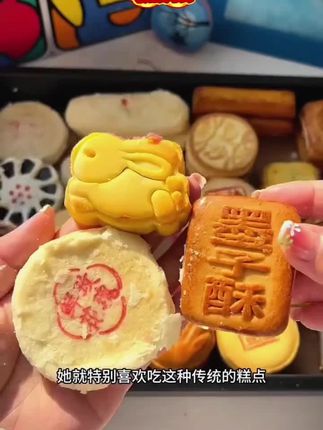 #糕点 #月饼 #糕点推荐