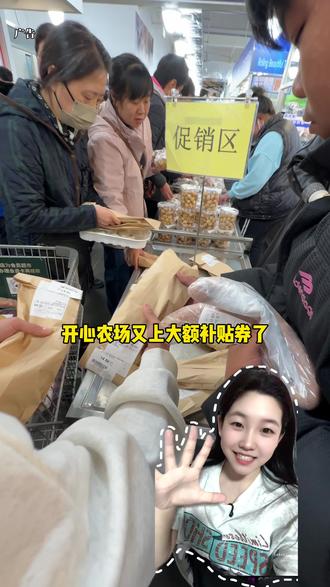 开心农场又上大额补贴券了!!!你快看看你的是多少!!! 还是全场通用的#代金券 #全场通用 #省钱攻略 #好物分享 #开心农场