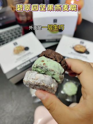 #碧翠园 家的新品#坚果燕麦脆 酥酥脆脆的 巧克力混着坚果香!好吃没负担!#爱吃 #好吃没负担 #管理期