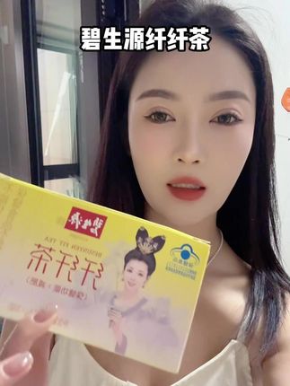 回复评论 看清楚再买哈,喝错了不怪我#碧生源 #亲测分享