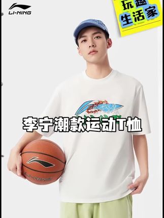 #男生穿搭 #强烈推荐 #品牌折扣#开学穿搭 ##李宁
