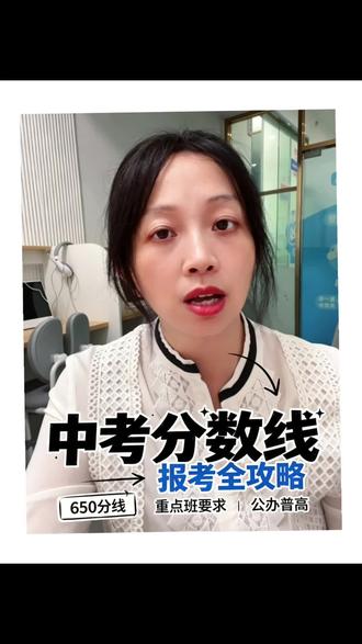 #中考择校指导 #创作者中心 #创作灵感 #宜昌中考分数线 #宜昌中小学 宜昌上重点高中的分数预估