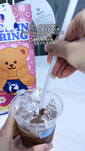 最近很火的小黄油美式喝法
我来试试看