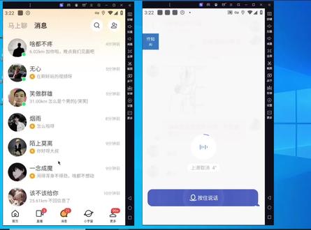 陌陌AI聊天丢语音钩子 陌陌学习
陌陌流量