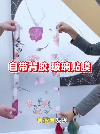 再也不怕邻居偷看!窗户贴纸轻松搞定隐私问题 “想要在室内享受自由随性的生活,又担心被外界窥视?这款透光不透明的玻璃贴膜绝对是你的不二之选。它采用独特的磨砂设计,既能保证室内光线充足,又能为你营造一个私密的个人空间,让你无论是在浴室还是办公室,都能安心自在。”#玻璃贴膜 #隐私保护 #防晒隔热 #窗户贴纸透光不透明 #玻璃贴膜 #防晒隔热 #家居必备好物 #隐私安全 