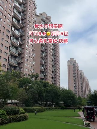 #可心柔乳霜纸#抽纸#宝宝纸巾推荐 #柔软亲肤#我可真会买