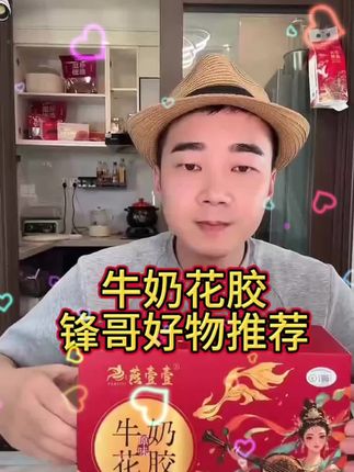 #创作灵感 姐妹们,牛奶花胶来了#零食分享 #早餐营养搭配 #欧阳锋好物推荐