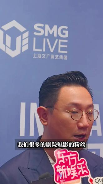 魅影中国2.0计划|沉浸式《剧院魅影》上海见 音乐剧《剧院魅影》顶级沉浸式制作
亚洲地区 首演首秀
上海见!
#沉浸式剧院魅影 #剧院魅影 #音乐剧剧院魅影 #音乐剧养成计划