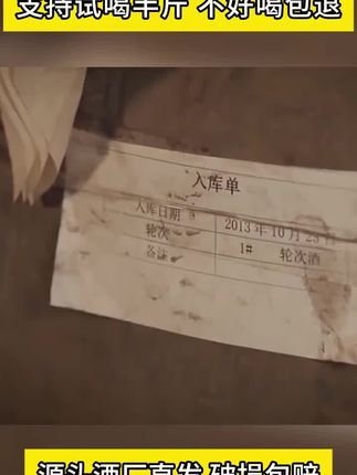 茅台镇53度原浆基酒,滴滴纯粮!不上头 不辣喉 手慢无 #好酒推荐 #纯粮酒 #白酒#纯粮酒 #好喝不贵