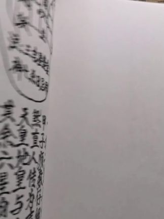 #古籍古书 #古籍善本 #古籍 #古代文化 #好书推荐