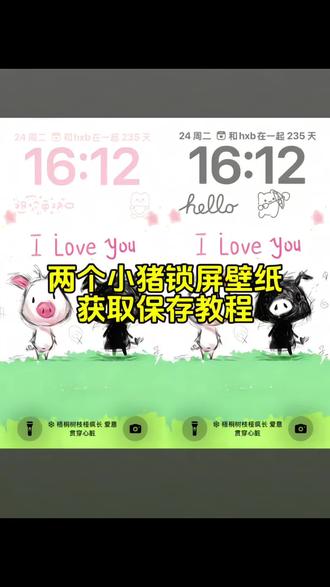 你们要的像素小猪手机壁纸获取教程来了##像素小猪
手机壁纸#像素小猪壁纸 #像素小猪情侣头像 ##像素
小猪聊天壁纸 像素小猪图片 小猪壁纸高清全屏 像
素小猪聊天壁纸 像素小猪手机壁纸 像素小猪壁纸
像素小猪情侣头像 最近挺火壁纸 可爱壁纸制作 墙纸