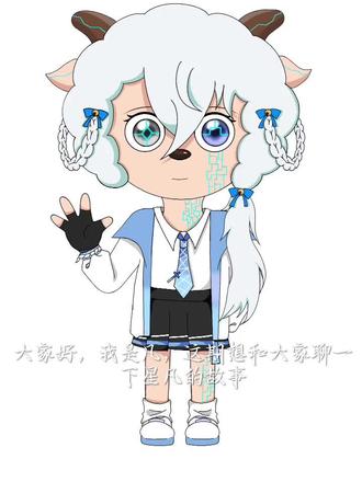 我想来讲讲星凡的故事 #喜羊羊与灰太狼 #喜羊羊亲情向梦女 #不喜勿喷自行避雷 #描图致歉(正在学习中)