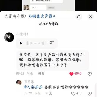 你们的主播已经被笑成达分了 这是真绷不住了原作者我忘了是谁了#评论区的语音 #变声器 #变声器软件