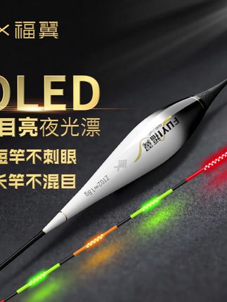 福翼OLED矩阵灯珠尾夜光漂醒目高灵敏日夜两用福翼浮漂#夜光漂 #钓鱼装备 #日夜两用 #高灵敏 #福翼浮漂