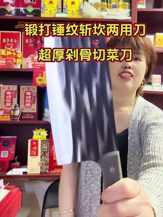 【工厂直销】铁鑫匠斩切两用刀锤纹锻打家用厨房砍骨切菜刀锋利刀具#厨房菜刀 #厨房必备神器 #锻打菜刀 #好物推荐🔥