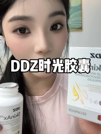 奔3奔4千万别划走,七夕要对象送这个!!#DDZ时光瓶#麦角硫因#女性保养#七夕