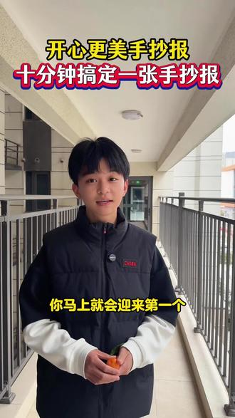 有了手抄报模版,10分钟就可以搞定一张,省时省力又方便#手抄报 #手抄报模板 #手抄报作业