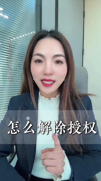 如何解除个人信息授权,保护个人隐私。#昆明同城 #知识分享 #正能量 #涨知识 #昆明贷款