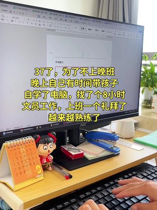 想做办公室文员又不知道怎么学?只要掌握这套办公软件技能知识就可以去找工作了,掌握了方法与技巧,每天工作2小完成,让你轻轻松松做文员#文员 #办公软件教程入门 #学电脑 #电脑小白注意啦 #0基础学电脑