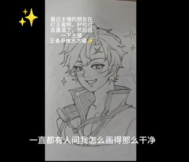 感觉在讲废话,但是这是我对干净全部的理解了🙌#绘画过程 #手绘 #曜 #绘画教程