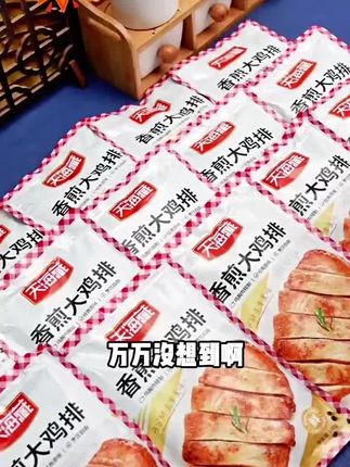 煎制后的鸡排鲜嫩多汁,是我家中早晚餐常备的美味佳肴,口感细腻,不干不柴,鲜美爽口#上了生活的贼船就做快乐的 #至少还有你值得我去珍惜