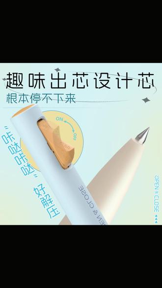【解压开关中性笔】晨光双珠子弹头低重心学生速干0.5刷题笔黑色#晨光中性笔 #学生文具 #速干笔 #刷题必备 #书写好物