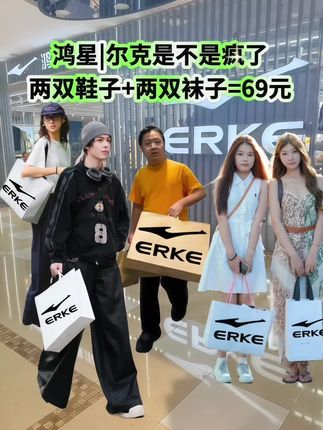 老板们,来薅羊毛啦!周年庆感恩回馈新老客户,两双鞋加两双袜子只要69,鞋子耐磨防滑好穿,面料柔软舒适透气,不磨脚不捂脚不脚,休闲百搭尺码标准,正品保证,喜欢的赶紧来薅!#好鞋推荐#质量杠杠滴#一件也是出厂价#爆款热卖中#超便宜超划算