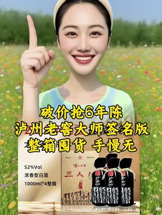 #紧急通知⚠️出大事了,破价 破价 别说我没告诉你,这酒降价啦!还有18箱,手慢抢不到! #白酒 #纯粮食酒好喝不上头 #好酒推荐