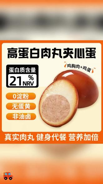 吃过再多的鸡蛋都不如这一口鸡胸肉丸夹心蛋~把蛋黄换成鸡胸肉丸,一口下去浓浓的茶香味! #鸡胸肉的神仙吃法 #鸡蛋的神仙吃法 #代餐 #卤蛋 #太香了