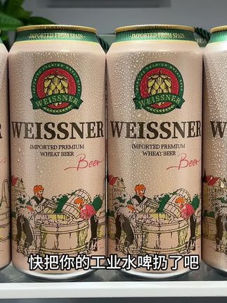 快把你的工业水啤扔了吧,可以试试这个西班牙进口的西德华德士小麦啤酒!进口超市一瓶都要十几块,现在到手一箱六罐,还是礼盒装的,你看看才啥价!泡沫绵密乳奶盖,酒体饱满奢滑,入口麦芽香蕉丁香以及烤面包的香气在你嘴里爆发,层次特别丰富!假期朋友聚会微醺小酌,真的不错!趁划算真的可以多囤几箱!#西班牙进口啤酒 #德式小麦啤酒 #好喝不贵 #啤酒 #微醺时刻