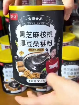 #黑芝麻核桃黑豆桑椹粉 #早餐喝什么 #五黑粉#好喝不贵经济实惠