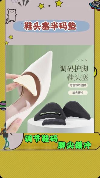 出门穿高跟鞋磨脚又掉跟的,一定要试试这个鞋头塞,一天下来都不累脚,上班通勤日常必备呀#尖头高跟鞋 #鞋头塞 #防掉跟 #仙女必备