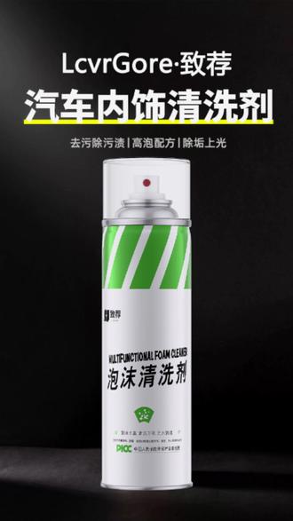 汽车内饰脏了不用急着去洗车店,用它一喷一擦,轻松就能清洁干净方便又省钱#泡沫清洁剂#汽车内饰清洁#内饰深度清洁