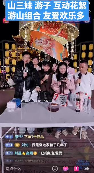 山三妹 游子友可爱花絮 游山组合在一起就是欢乐多 兄妹友爱 互助互逗 谢谢游子和228助力三妹带货鞋子专场
#山三妹 #山歌 #友爱 #友谊 #好搭档 @山三妹(27号零食专场冲单量) @游子228-14号7:30鞋子专场