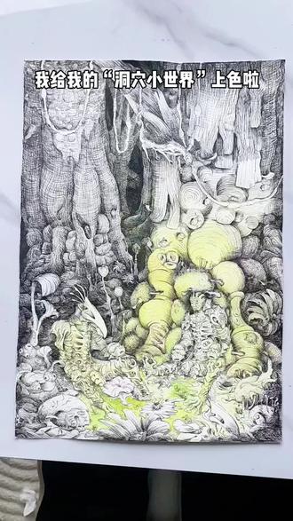 我给我的“洞穴小世界”上色啦……你看那些黄色的圆块,每一个我都数过,一共12个,今天给它们加了深棕色的小圈圈,就像树桩的年轮,每
画一个,我都会在心里默念数字,从1到12,这样它们就不会乱跑了。左边的骨头小人,我给它的手指涂了红色,就像它偷偷摘了 cave 里的小红花,那红色是我对比了8种颜料后选的,和我收集的那颗红果子颜色一模一样。
我每次只画一小块,因为这样不会乱……你看右上角那根粉色的藤条,是我昨天下午三点十七分画的,当时窗外的鸟叫了5声,我数得很清楚。这些绿色的苔藓,我调了三种深浅,就像我收集的三种不同纹路的树叶,深绿的是老树叶,浅绿的是新长的,还有一种带点黄的,是快要落的,每一笔都要涂在对应的地方,不然它们就会“走错路”。
我喜欢看着颜色慢慢盖在黑色线条上,就像秘密被一点点揭开……画到中间那些白色的小疙瘩时,我会特意放慢速度,因为它们是这个洞穴里最脆弱的部分,就像我藏起来的那些小玻璃珠,得轻轻对待。对了,洞顶的黑色部分,我是用三种不同的黑色叠加的,就像我观察到的夜晚的天空,不是单纯的黑,是有层次的,这样洞穴才会有“偷偷发光”的感觉。
#艺术 #水彩 #插画 #亚斯伯格综合症 #孤独症