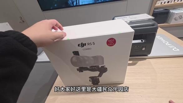 大疆SZ五相机稳定器开箱仪式 #大疆RS5 #大疆Osmo360#大疆OsmoAction5pro#大疆#大疆Neo