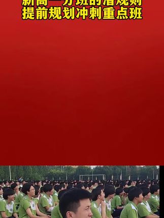 准高一这个暑假一定要提升预约数学,上了高中数学难度加大,上课速度变快,不提前预习跟不上,暑假预习推荐用《高中数学解题妙招》送视频#高中数学#高考数学#高中生#准高一