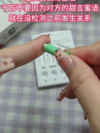 每次换男朋友前我都要他测艾滋, 这个数据真的吓人, 全国上报艾滋感染数据已经超过一百三十多万了#艾滋病 #梅毒科普 #洁身自好