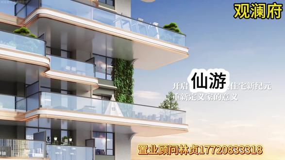 #观澜府仙游首个生态住宅小区,高端改善项目
