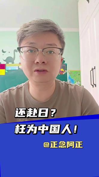 截止2026年1月26日,2026年2月份49条中日航线全取消,赴日路已断,爱国根不能丢!守家过大年!#中日 #爱我中华 #传递正能量 #内容过于真实